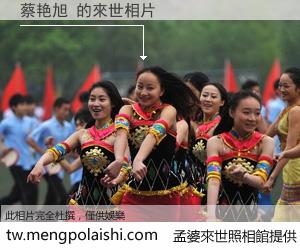 蔡艳旭 來世的未來相片