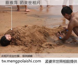 蔡雅萍 來世的未來相片