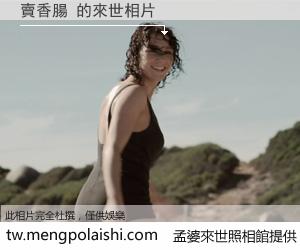 賣香腸 來世的未來相片