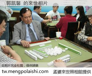 郭凯馨 來世的未來相片