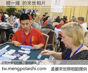 韓一嫤 來世的未來相片