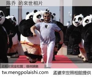 陈乔 來世的未來相片