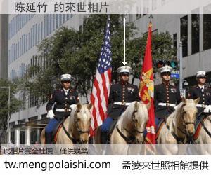 陈延竹 來世的未來相片