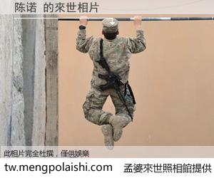 陈诺 來世的未來相片