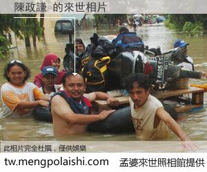 陳政謙 來世的未來相片