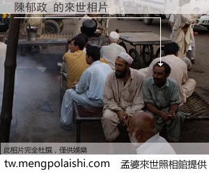 陳郁政 來世的未來相片