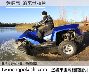 黃錦惠 來世的未來相片