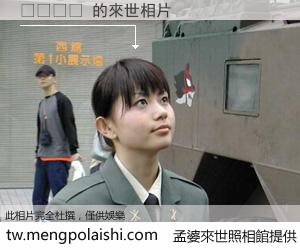 요시마츠 來世的未來相片