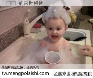 웨폰 來世的未來相片