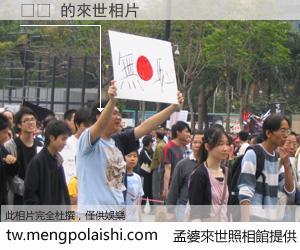 프랍 來世的未來相片