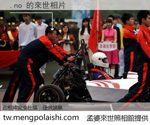 .no 來世的未來相片