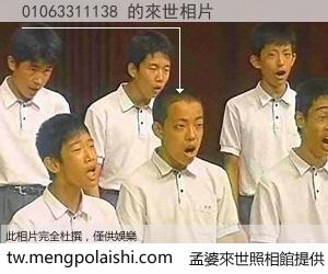 01063311138 來世的未來相片
