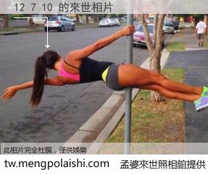 12 7 10 來世的未來相片