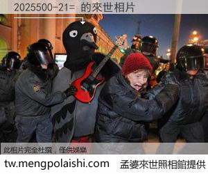 2025500-21= 來世的未來相片