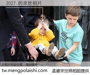 2027 來世的未來相片