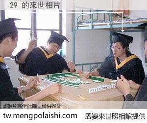 29 來世的未來相片