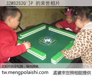 32WS2S2Q']P 來世的未來相片