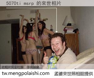 5070ti msrp 來世的未來相片