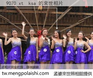 9070 xt  ksa 來世的未來相片