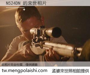 N524DN 來世的未來相片