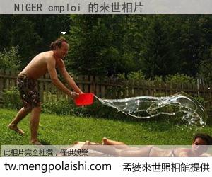 NIGER emploi 來世的未來相片