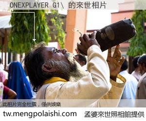 ONEXPLAYER G1\ 來世的未來相片