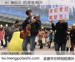 AI MAGIC 來世的未來相片