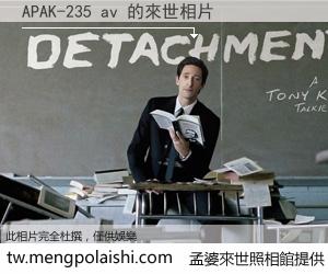 APAK-235 av 來世的未來相片