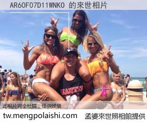 AR60F07D11WNKO 來世的未來相片