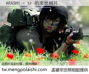 ARASHI - tr 來世的未來相片