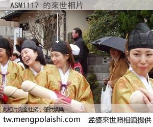 ASM1117 來世的未來相片