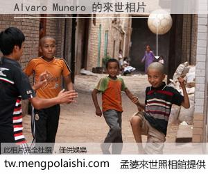 Alvaro Munero 來世的未來相片