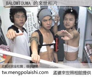 BALOWTOUMA 來世的未來相片