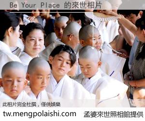 Be Your Place 來世的未來相片