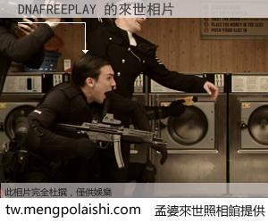 DNAFREEPLAY 來世的未來相片