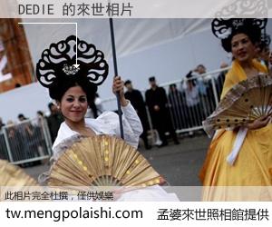 DEDIE 來世的未來相片