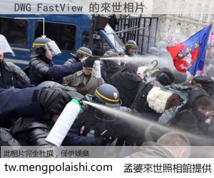 DWG FastView 來世的未來相片