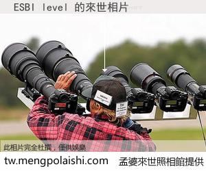 ESBI level 來世的未來相片