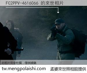 FC2PPV-4616066 來世的未來相片