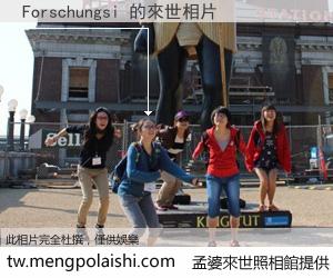 Forschungsi 來世的未來相片