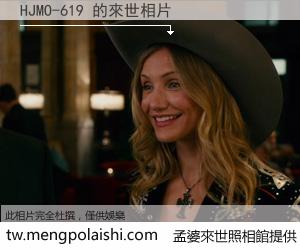 HJMO-619 來世的未來相片