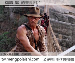 KOUNING 來世的未來相片