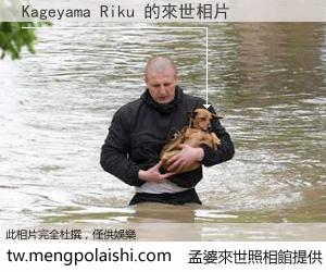 Kageyama Riku 來世的未來相片