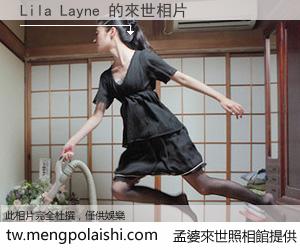 Lila Layne 來世的未來相片