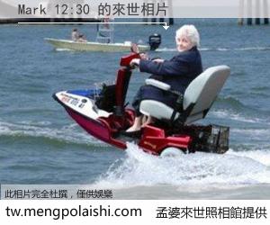 Mark 12:30 來世的未來相片