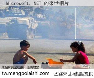 Microsoft. NET 來世的未來相片