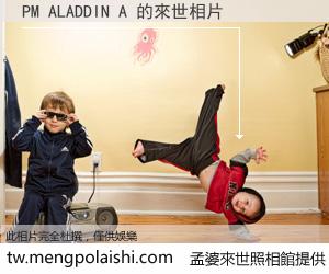 PM ALADDIN A 來世的未來相片
