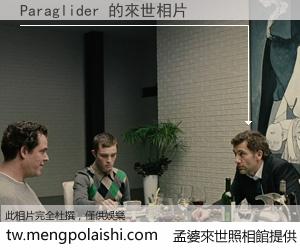 Paraglider 來世的未來相片