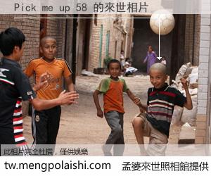 Pick me up 58 來世的未來相片