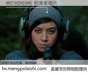 RR21H2H25HS 來世的未來相片